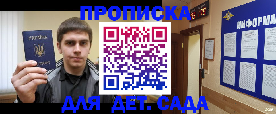 прописка паспорт в Томской области