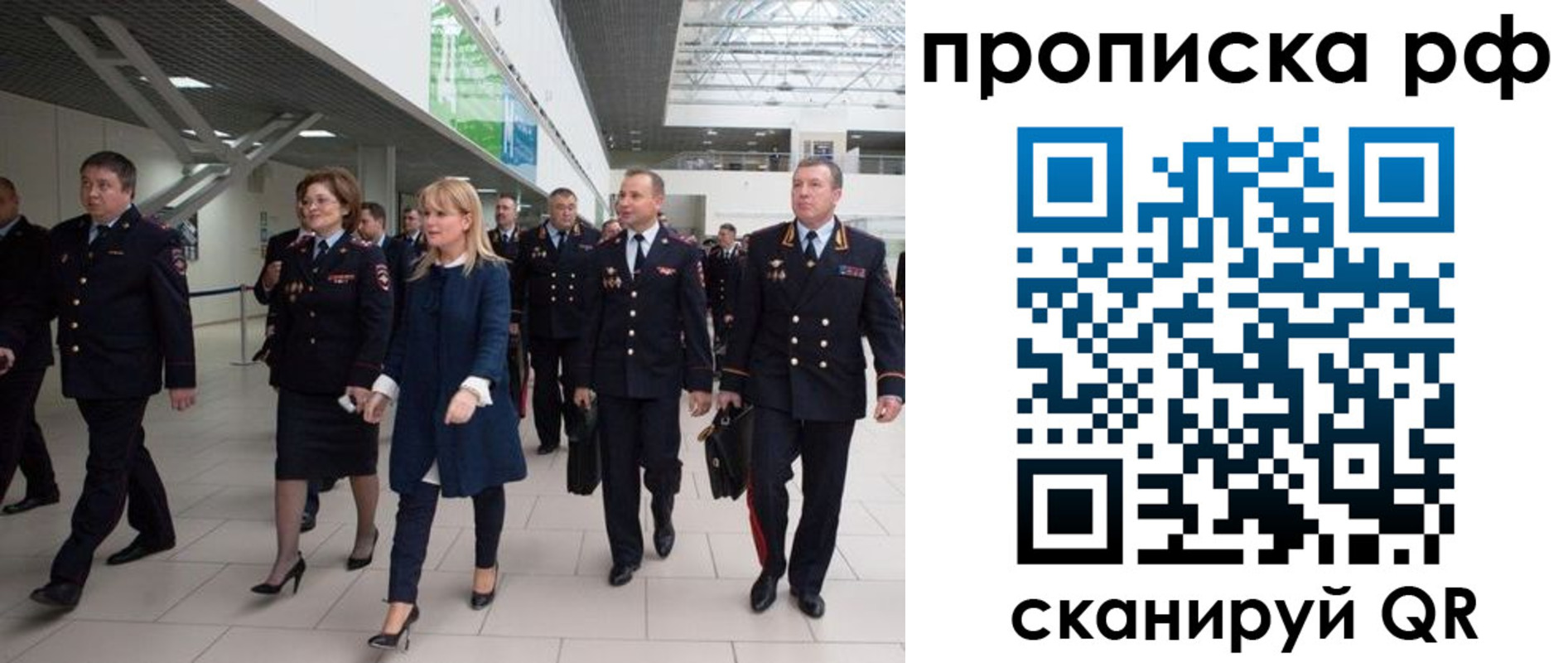 прописка в квартире в Томской области