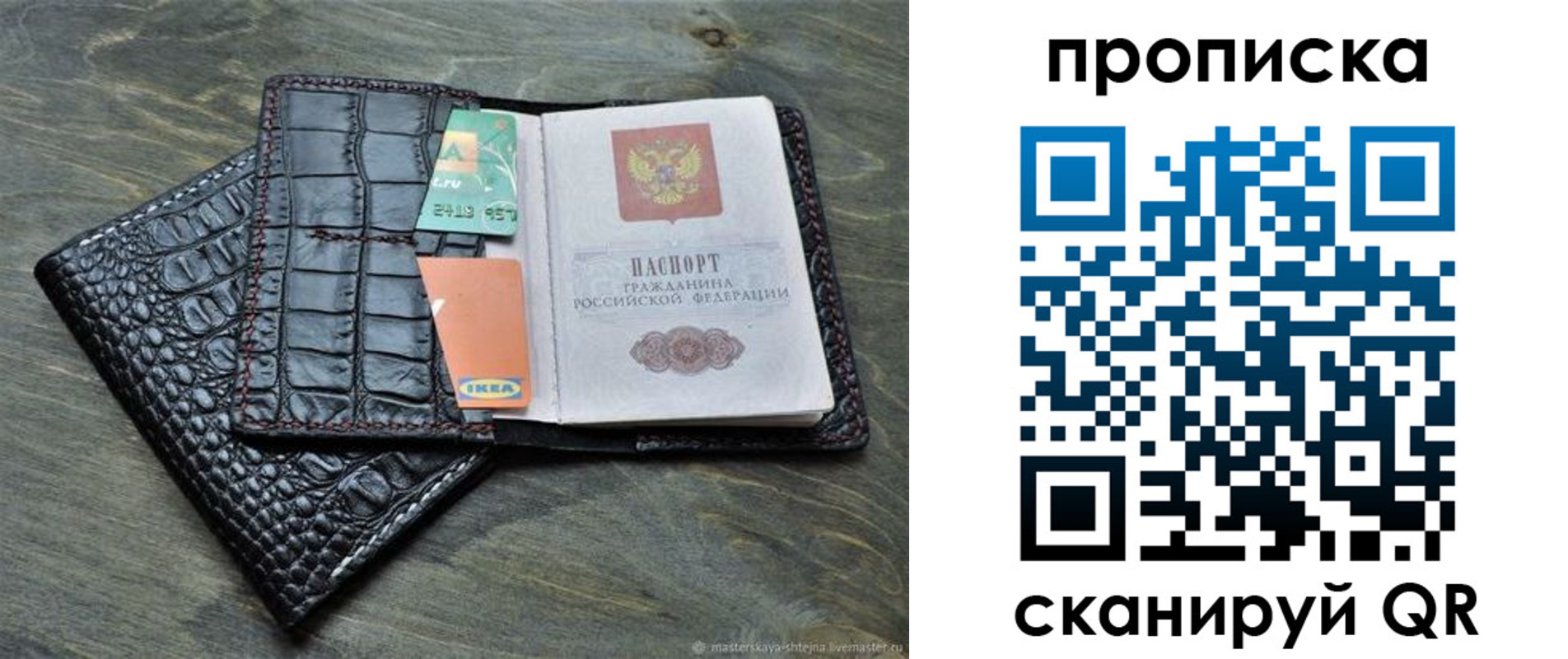 прописка для кредита в Томской области
