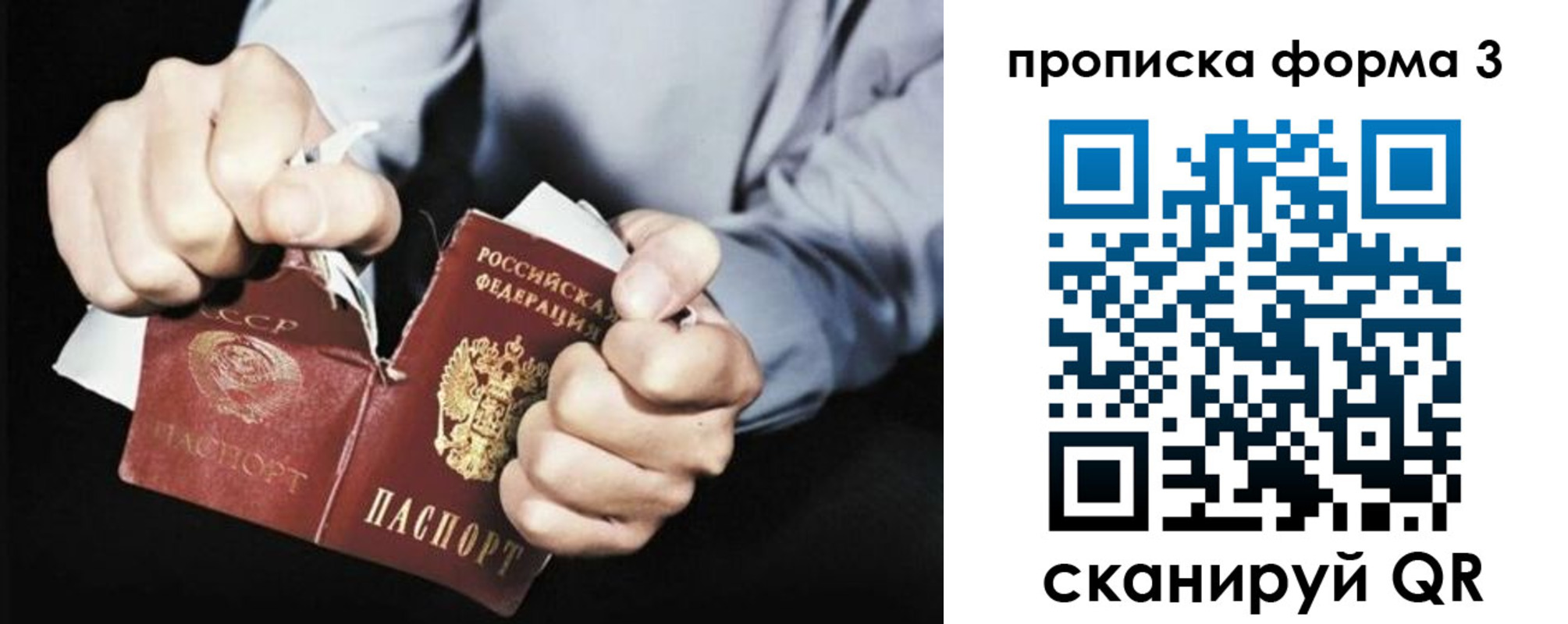 временная регистрация собственник в Томской области