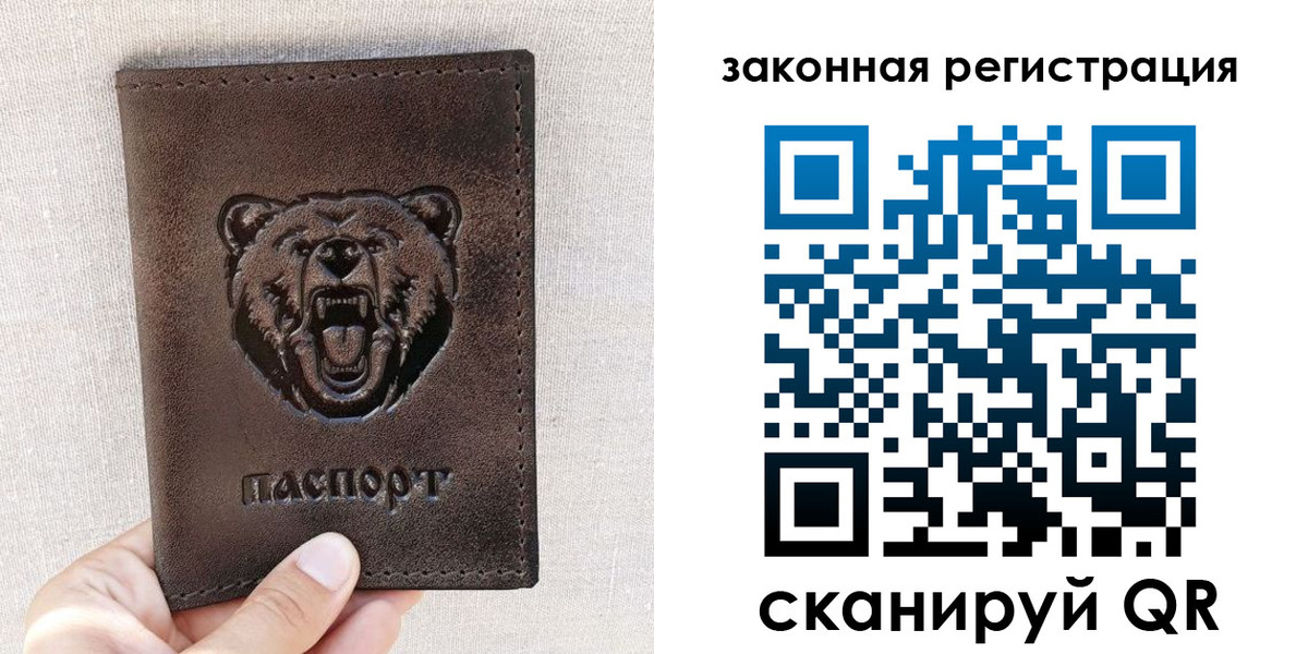 прописка для кредита в Томской области