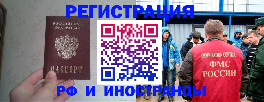 прописка законно в Томской области