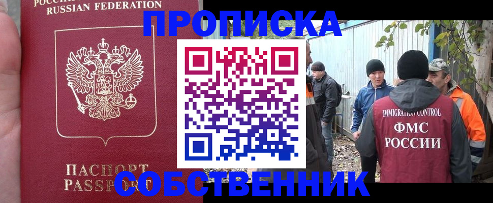 временная регистрация адрес в Томской области