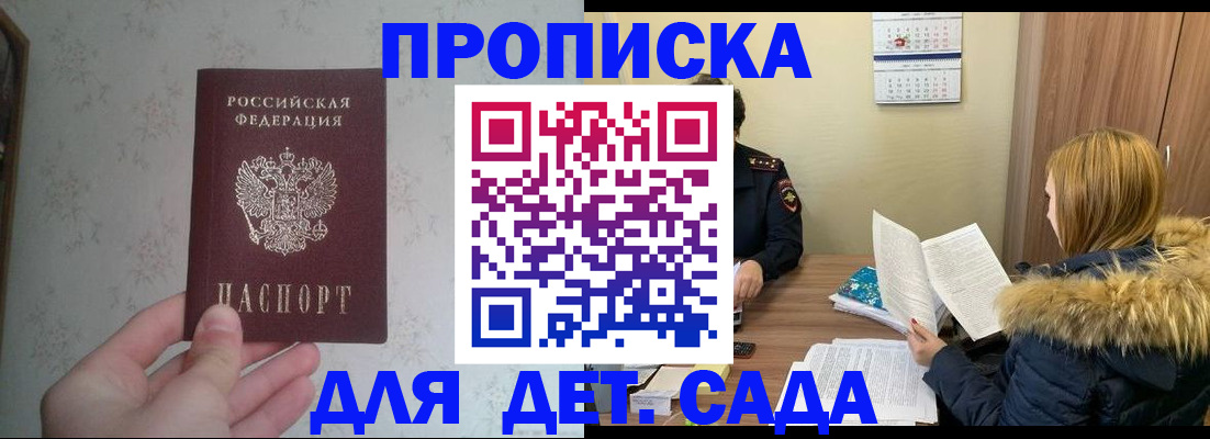 прописка для военкомата в Томской области