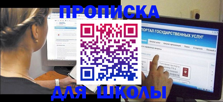 прописка паспорт в Томской области